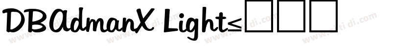 DBAdmanX Light字体转换